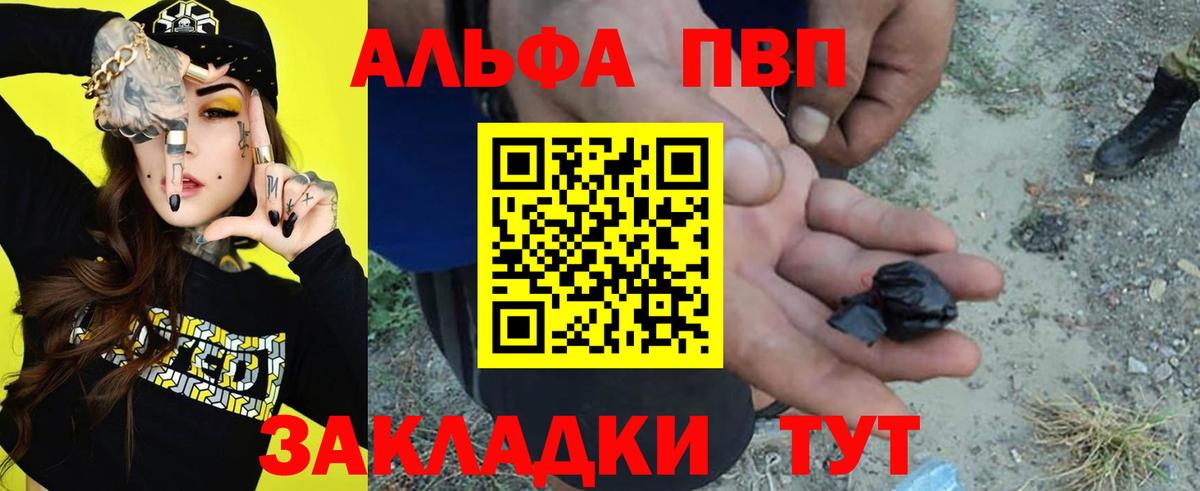 А ПВП Crystall  Альфа ПВП СК  Саянск  Вход с VPN 