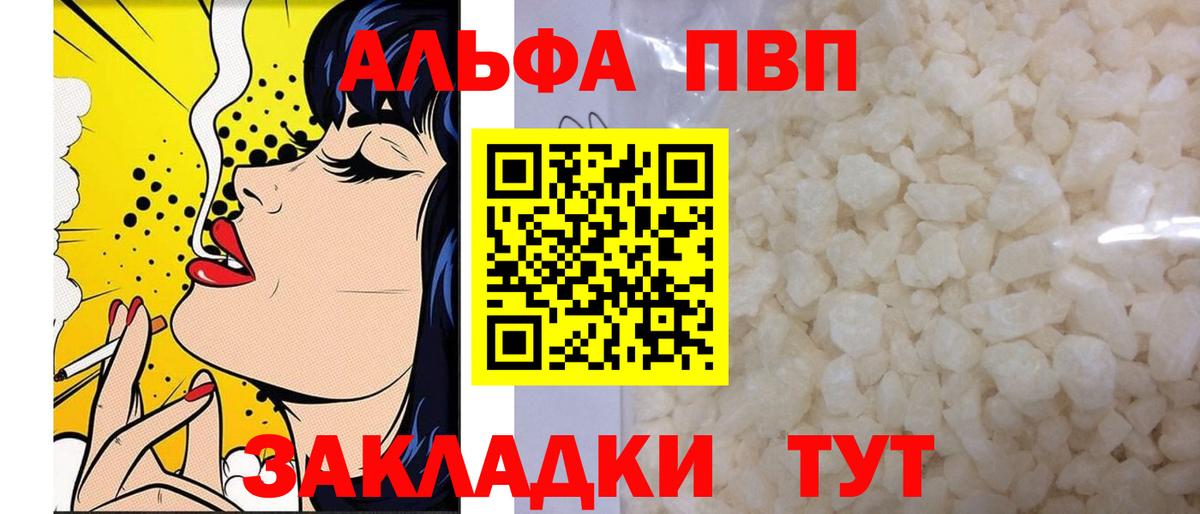APVP Соль Саянск