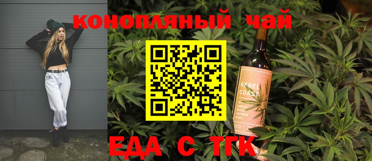 Печенье с ТГК конопля  Вход с VPN  Саянск 