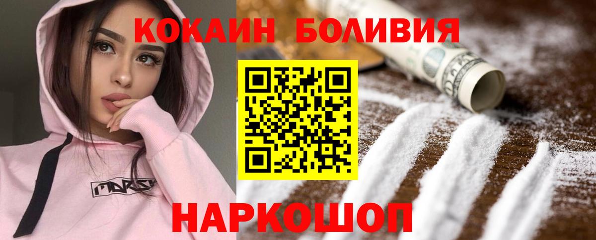 COCAIN Fish Scale  Вход с VPN  Саянск  Кокаин VHQ 