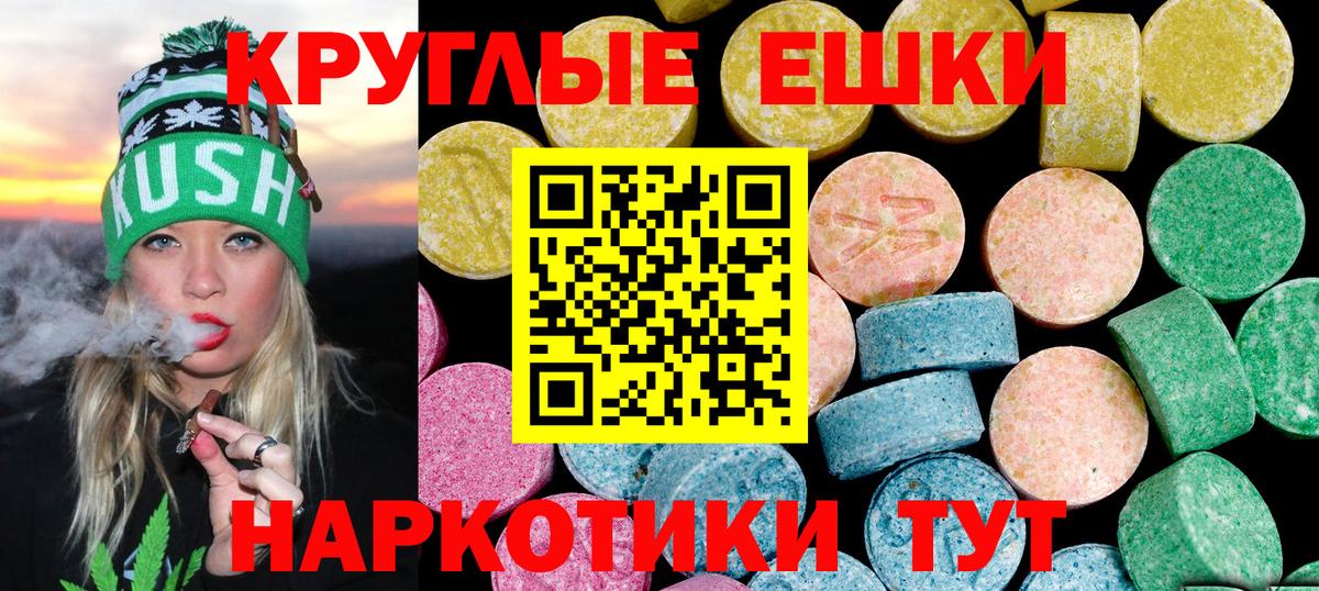 ОМГ ОМГ маркетплейс  Ecstasy Дубай  Вход с VPN  ЭКСТАЗИ  ЭКСТАЗИ MDMA  Саянск 