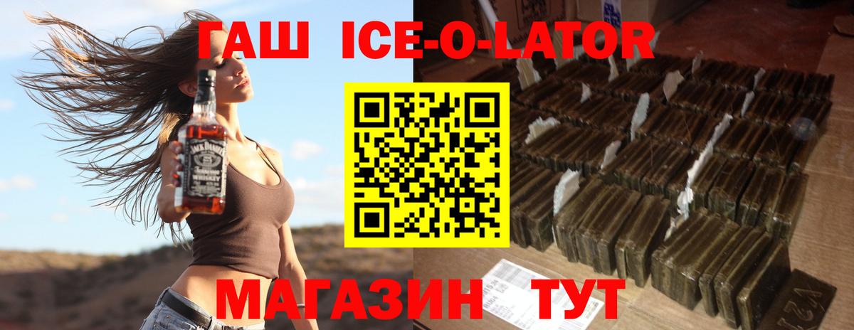 Саянск  Гашиш Premium  Гашиш гарик  Вход с VPN 