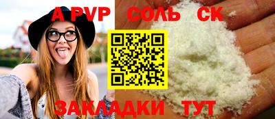 СК Партизанск