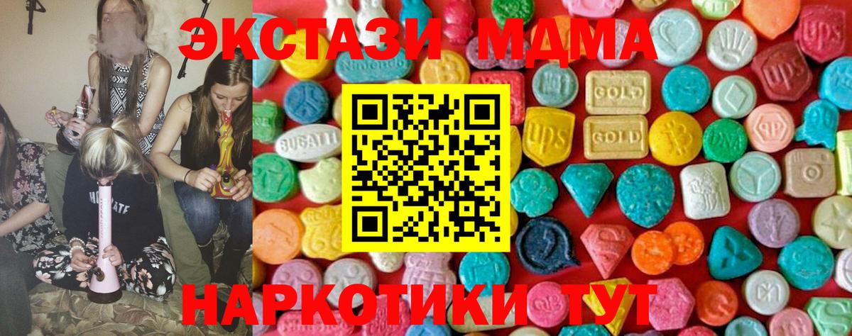MDMA crystal  MDMA кристаллы  Вход с VPN  Саянск 