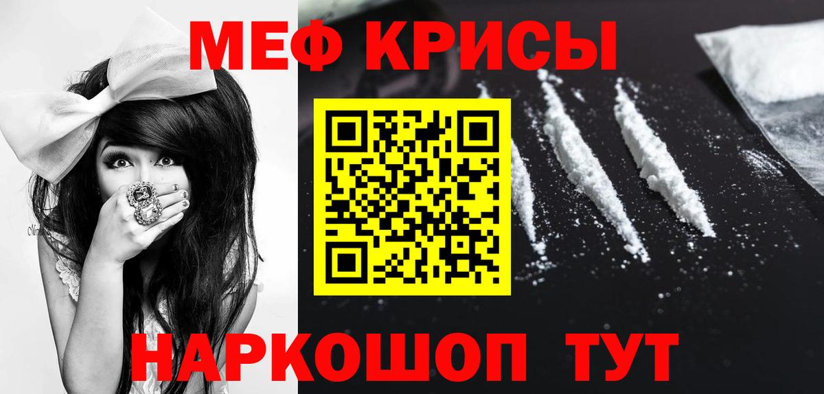 МЕФ VHQ  Вход с VPN  Саянск  Мефедрон мяу мяу 