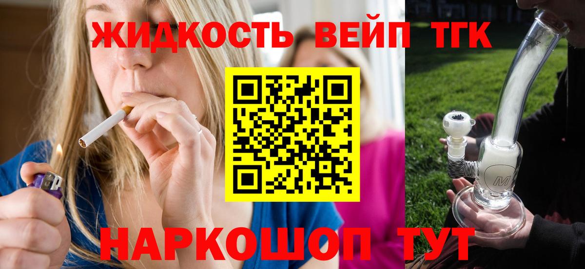 Дистиллят ТГК гашишное масло Саянск