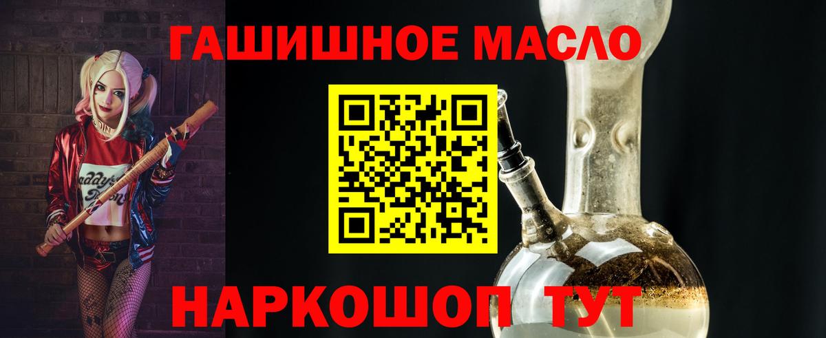 Дистиллят ТГК гашишное масло  Вход с VPN  продажа наркотиков  ТГК Wax  Саянск 
