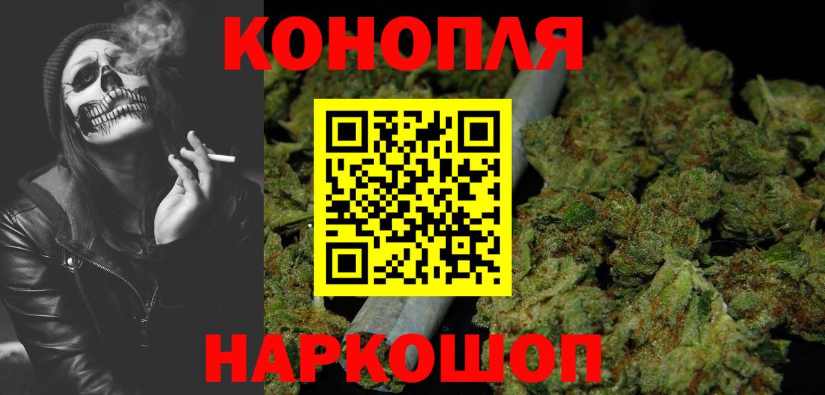 Конопля Bruce Banner Саянск